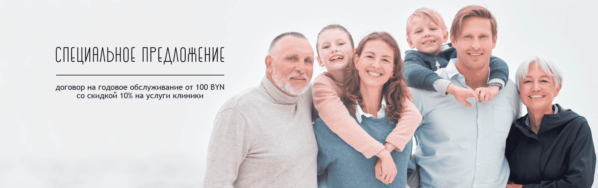 До­го­вор го­до­во­го об­слу­жи­ва­ния «Близ­кий круг»