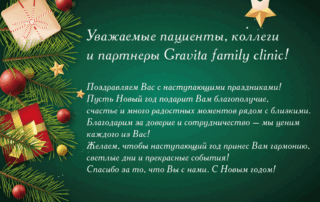 С Новым годом и Рождеством