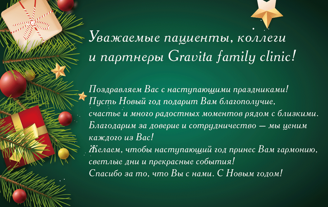 Поздравляем с Новым годом и Рождеством! С Новым годом и Рождеством